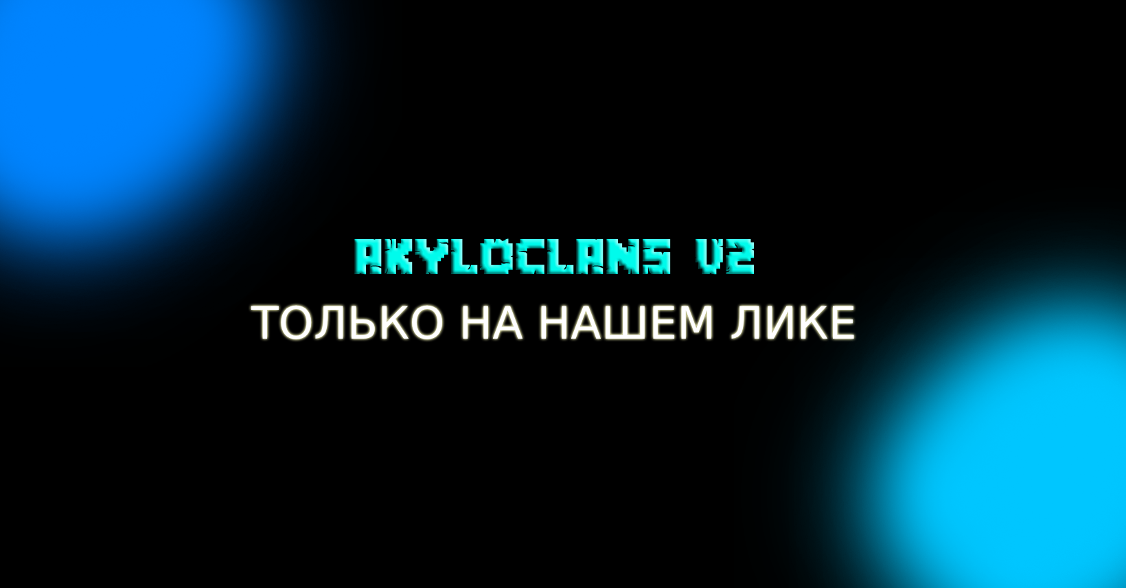 Новый проект (10).png