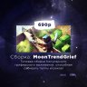 Сборка "MoonTrendGrief" (Топовое гриферское выживание!) 1.8 — 1.15.2